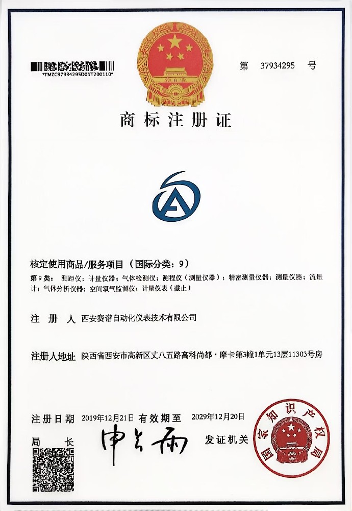 企業(yè)注冊商標(biāo)