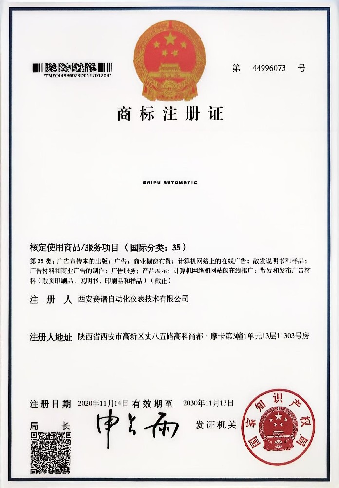 企業(yè)注冊商標(biāo)