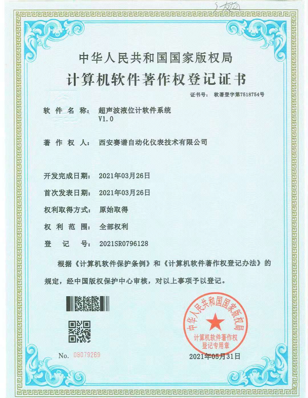 超聲波液位計(jì)系統(tǒng)軟件