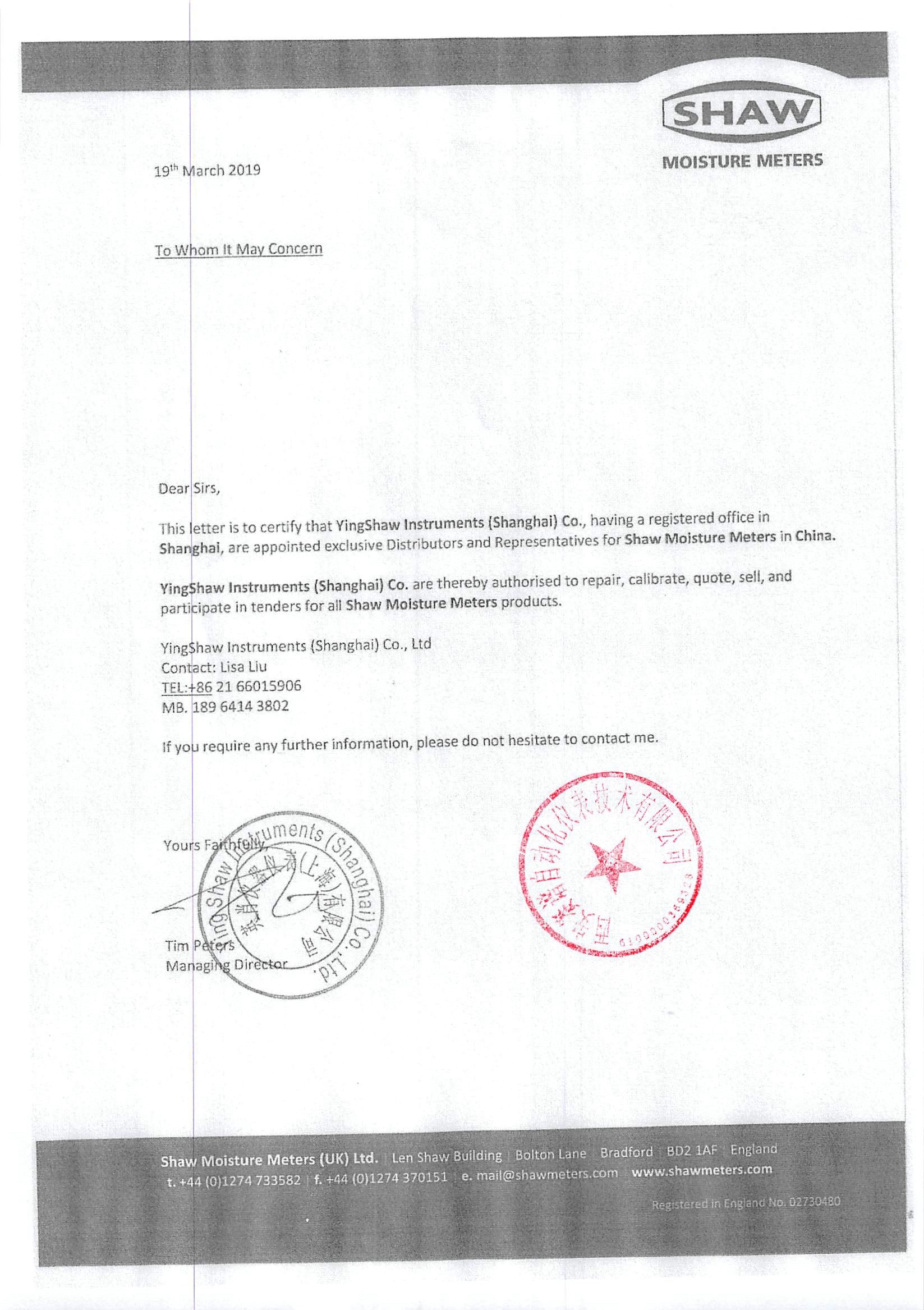 英國肖氏露點儀授權(quán)書