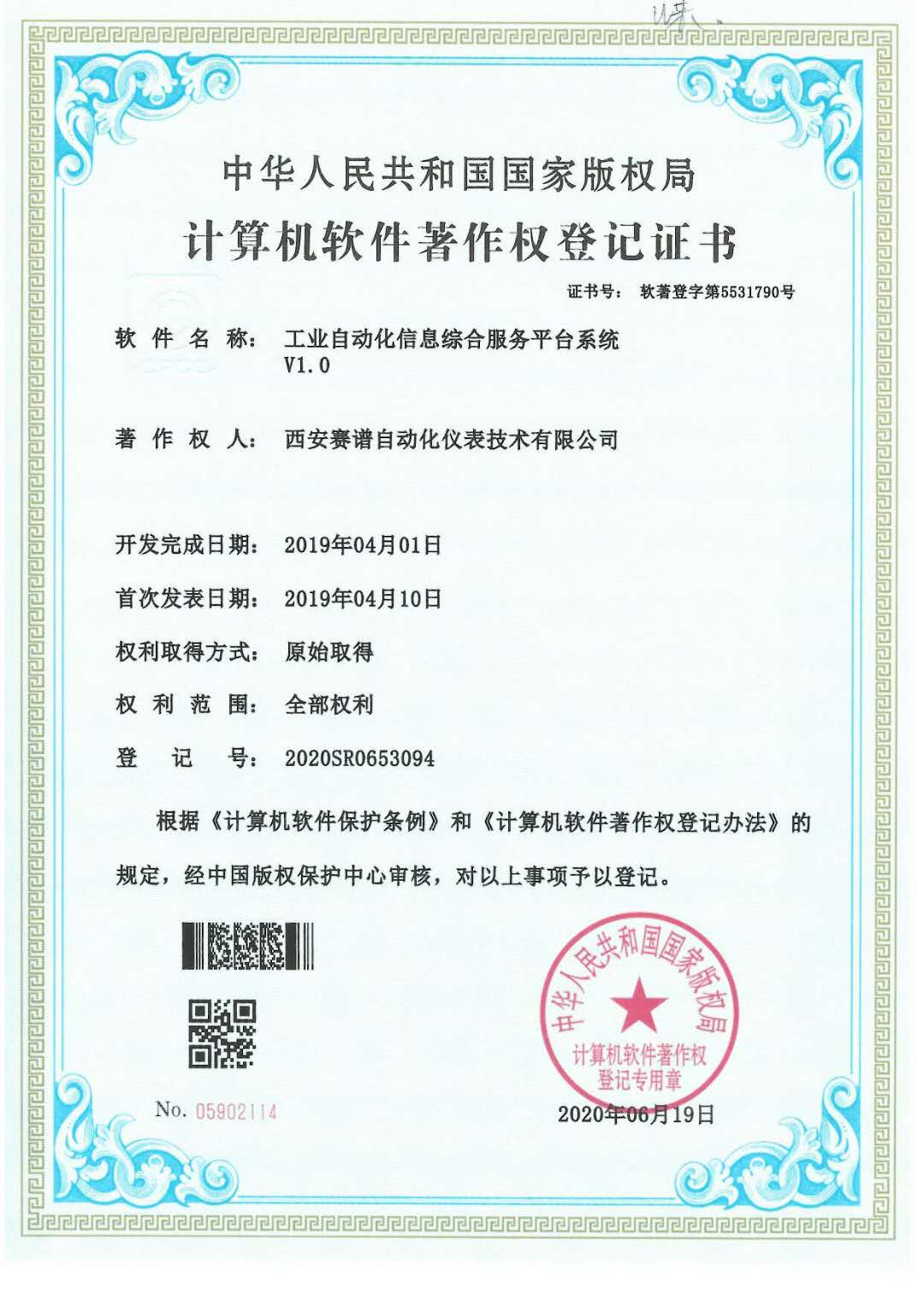 工業(yè)自動化信息綜合服務平臺系統(tǒng)V1.0