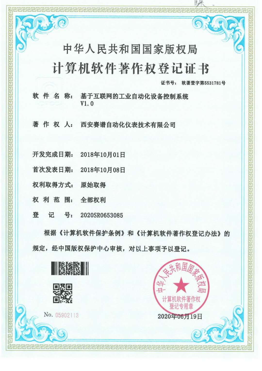基于互聯(lián)網(wǎng)的工業(yè)自動化設備控制系統(tǒng)V1.0