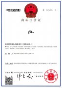 企業(yè)注冊商標(biāo)6