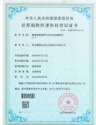 軟件著作權(quán)證書賽譜高純度氧氣檢測軟件